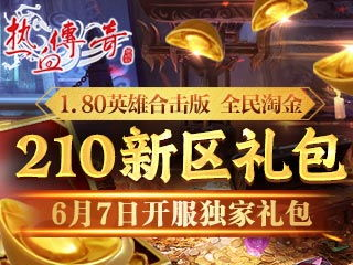 17173礼包领取中心,畅享游戏福利，轻松解锁海量豪礼