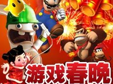 游戏春晚,科技盛宴中的虚拟狂欢