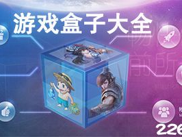 手游盒子哪个好用,揭秘最实用的热门选择