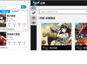 17173游戏神器,解锁游戏新境界，畅享无限乐趣
