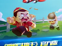 斗地主小游戏在线玩,尽享欢乐时光——在线斗地主小游戏等你来挑战