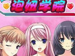 18 恋爱养成游戏,探索18岁青春恋曲的奇幻旅程