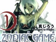 黄道带游戏,穿越星辰的奇幻冒险之旅