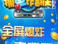 捕鱼炸翻天账号,畅游海洋，炸翻鱼群，尽享欢乐时光