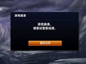 lol游戏崩溃,崩溃背后的技术挑战与应对策略揭秘