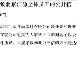 汇源与控股方矛盾升级，产品在天猫和抖音下架