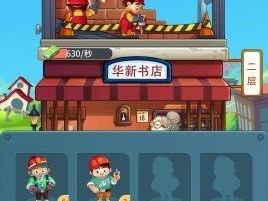 盖楼房游戏,从蓝图到竣工的奇幻建筑之旅