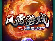 风雷游戏官方,风雷游戏官方带你领略热血江湖