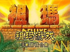 玛祖游戏,穿越时空的奇幻冒险之旅