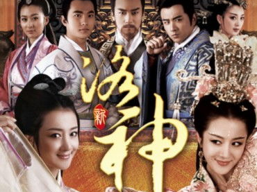 新洛神电视剧,传奇再现，风华绝代