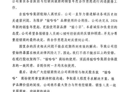 宗馥莉若启用新品牌“娃小宗”是否太冒险？