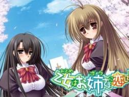 少女爱上姐姐游戏下载,心动之旅，浪漫邂逅