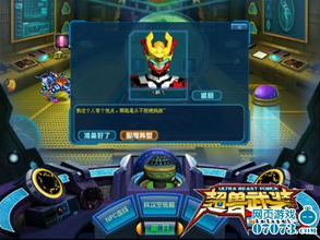 超兽武装ol游戏,勇闯星际，觉醒超兽之力