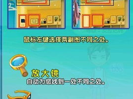 qq游戏美女找茬辅助,轻松挑战，畅享游戏乐趣