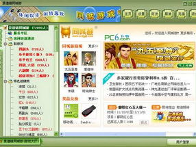 58w同城游戏,畅游虚拟世界，尽享欢乐时光