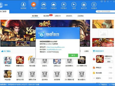 快吧游戏盒官方下载,畅享海量游戏，轻松体验极致乐趣