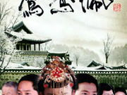 鸳鸯配电视剧,缘定三生，情动江湖