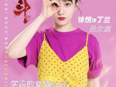 青春斗电视剧演员表,演绎青春岁月的激情与成长