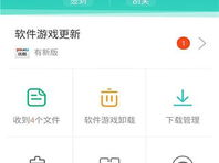 360游戏助手手机版,畅玩无忧，轻松管理游戏体验