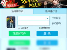 边锋游戏主页,畅游电竞新天地，尽享欢乐无限