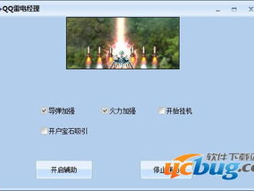 qq游戏雷电辅助,畅玩无阻的奥秘解析