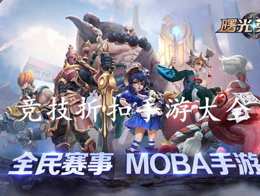 折扣手游0.01折,折扣手游盛宴来袭！