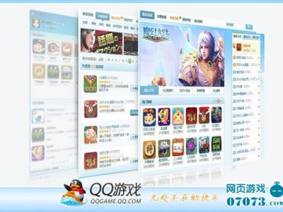 qq游戏大厅2012,重温经典，畅享欢乐时光