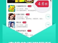 小7手游折扣平台下载ios,iOS用户专属优惠，畅享海量游戏折扣
