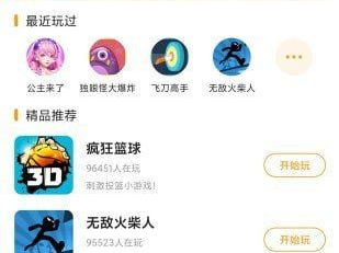 下载小游戏安装软件,体验畅快小游戏之旅