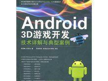 android游戏开发教程,从入门到精通的实战指南