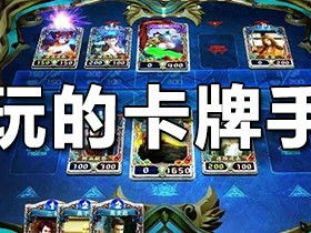 卡游戏,探索奇幻卡游戏的无限魅力