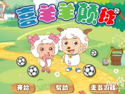 喜洋洋小游戏,欢乐牧场大冒险