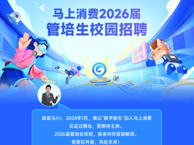 从校园小白到职场能手，你的通关神器是马小i