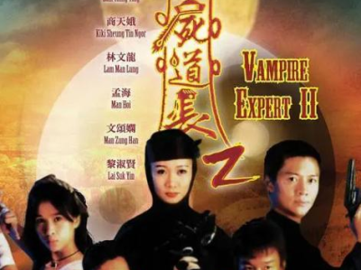 僵尸道长粤语高清,高清重温僵尸道长传奇