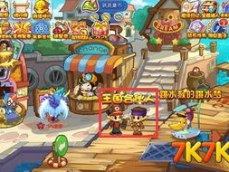 7k7k洛克王国小游戏,勇闯奇幻冒险之旅