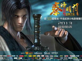 秦时明月大电影之龙腾万里,秦时明月大电影中的奇幻冒险之旅