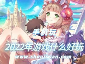 2022哪个游戏最好玩,年度最佳游戏大盘点，哪款游戏才是你的心头好？