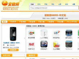 5230游戏下载,尽享海量游戏下载盛宴