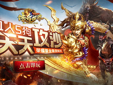 传奇世界盛大正版官网,盛大正版官网揭秘，经典再现，热血征程再启程