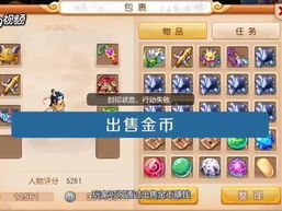 游戏能赚钱吗,揭秘如何通过游戏实现财富增长