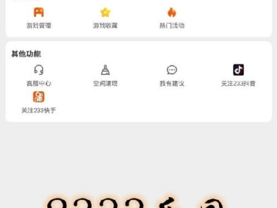 233乐园试玩版,畅游奇幻世界，体验无尽欢乐