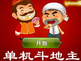 单机斗地主小游戏,欢乐牌局，智勇对决