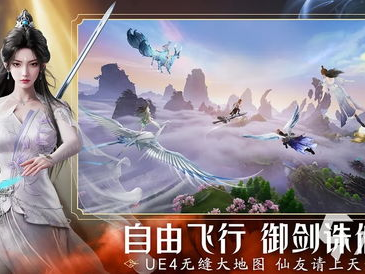 诛仙2游戏下载,探寻仙侠世界的奇幻之旅