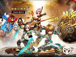 现在最红的网络游戏,揭秘当下最火爆的网络游戏传奇