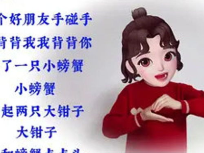 幼儿手指游戏视频,幼儿手指游戏视频赏析