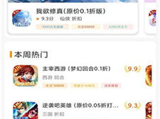 一元手游折扣版,折扣版手游带你领略极致乐趣