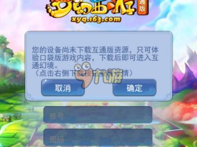 梦幻互通官方官网下载,畅游虚拟世界的全新体验之旅