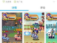 qq 游戏下载,热门游戏下载指南