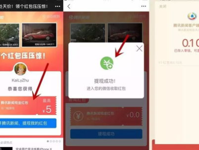 5元提现微信红包游戏,轻松赚钱新玩法