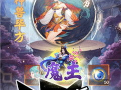 魔主养成游戏,从凡人到巅峰的奇幻之旅